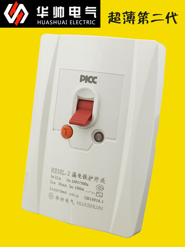空调漏保华帅断路器薄款