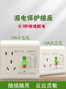 2匹空调热水器漏电保护器五孔10A三孔16A空气开关家用断路器