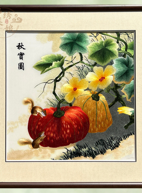 非遗手工刺绣中式风格挂画装饰画秋宝图玄关餐厅走廊南瓜松鼠苏绣