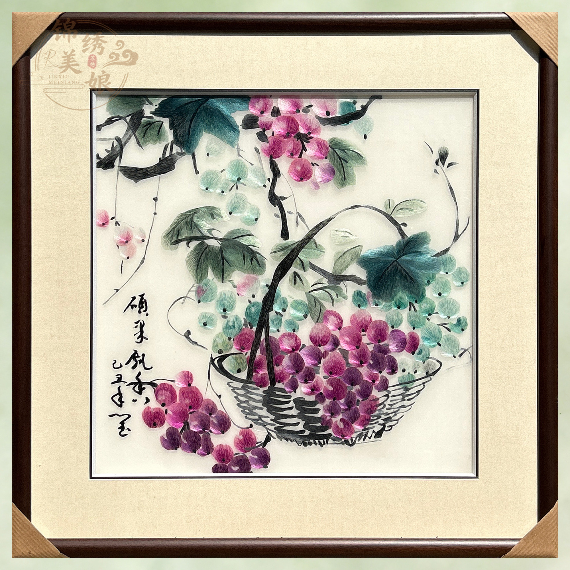 纯手工非遗刺绣硕果累累葡萄4丝苏绣客厅背景墙餐厅挂画装饰玄关
