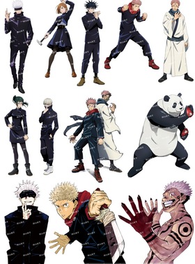 小号F0379-03咒术回战卡通动漫笔记本电脑吉他手机旅行拉杆箱贴纸