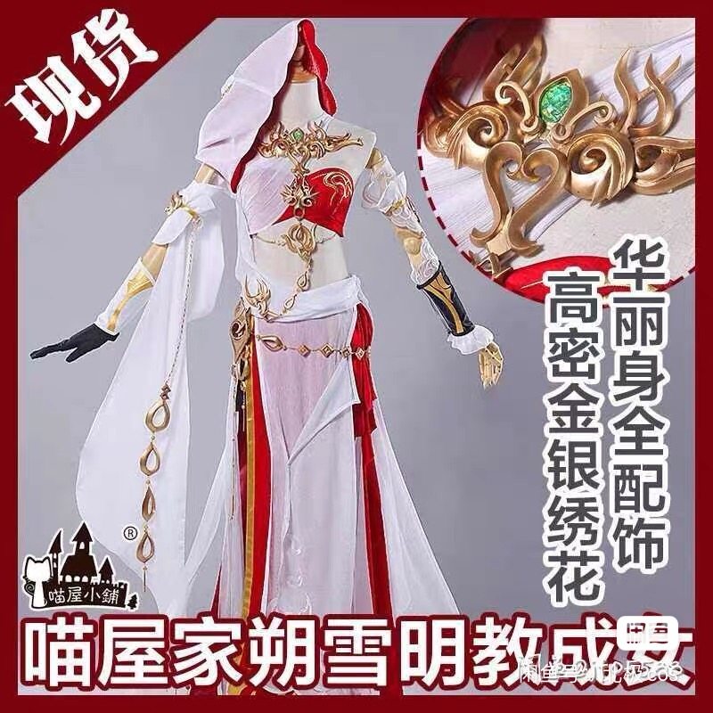北熊cosplay服装出租 剑网三 明教喵姐cos服装 朔雪套 华丽古装女,Cosplay女装/cos女装,淘宝优惠券,粉丝福利购,淘宝优惠卷