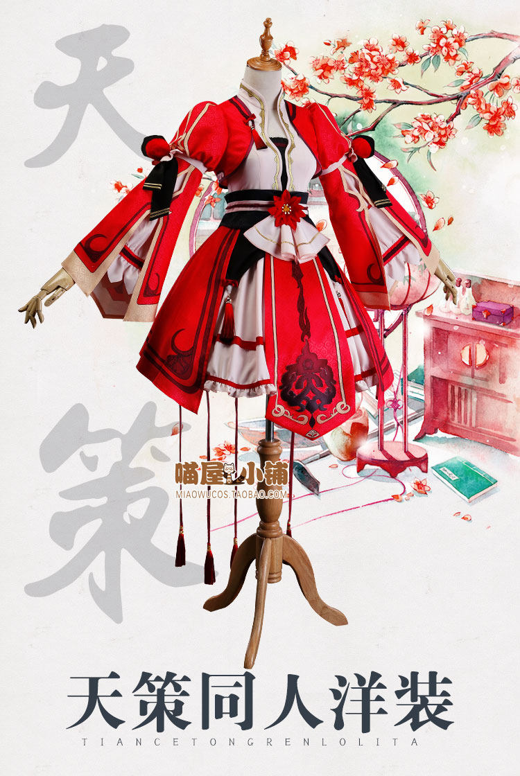 北熊cosplay服装出租 lolita 洛丽塔 洋装 军萝 天策萝莉cos服