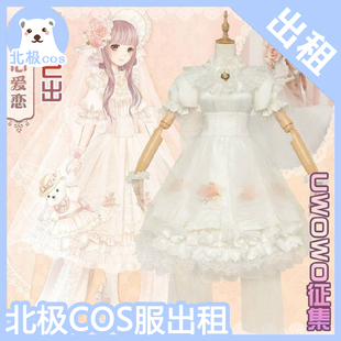 北熊cosplay服装出租 uwowo奇迹暖暖cos服 新婚纱 童心爱恋套装