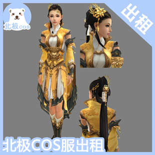 北极cosplay服装出租 破军套 藏剑成女 破军二小姐cos服 古装