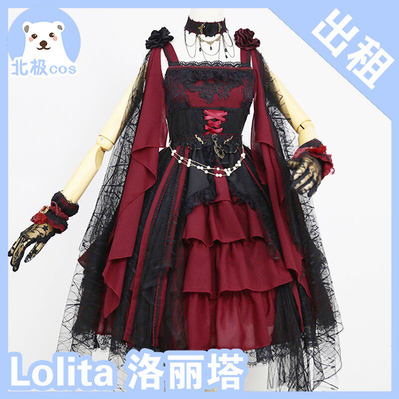北熊cosplay服装出租 lolita 洛丽塔 山鬼 黑暗哥特风cla 华丽款