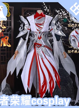 北极cosplay服装出租 王者荣耀李白凤求凰cos服李白cosplay王者男