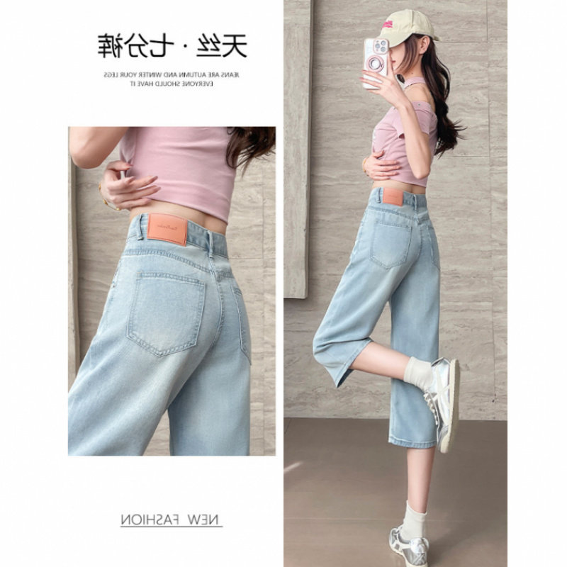 七分天丝阔腿牛仔裤女