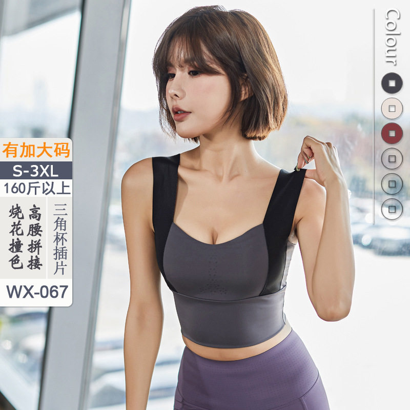 大码外穿健身背心拼接撞色宽肩带运动文胸防震收副乳瑜伽内衣