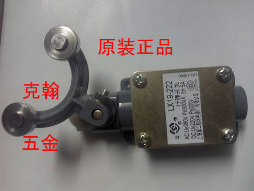 限位开关 行程开关 LX19-222  上海第二机床电器厂 （原装正品）