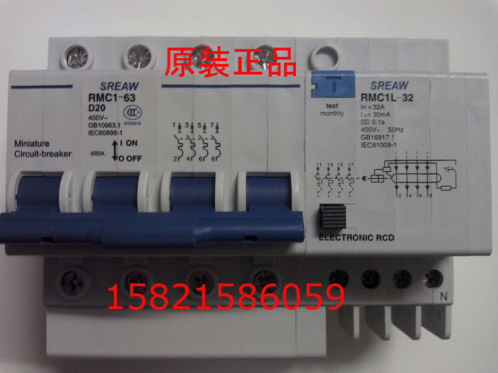 RMC1L-32 漏电断路器 RMC1-63/4P C 16A  20A 10A 上海人民电器厂