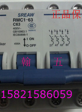 断路器 RMC1-63/4P C 63A 上海人民电器厂（原装正品）