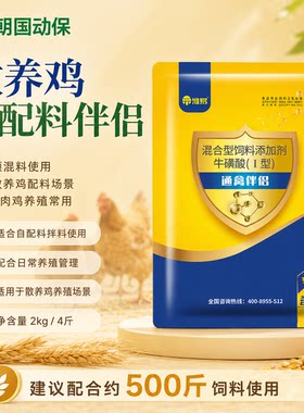 朝国动保鸡鸭鹅鸽促长增蛋自配料