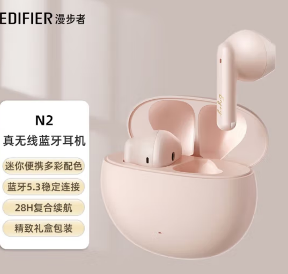 漫步者（EDIFIER）N2真无线蓝牙耳机通话降噪音乐耳机蓝牙5.3