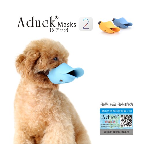 ADUCK2日本流行彩色软硅胶宠物狗
