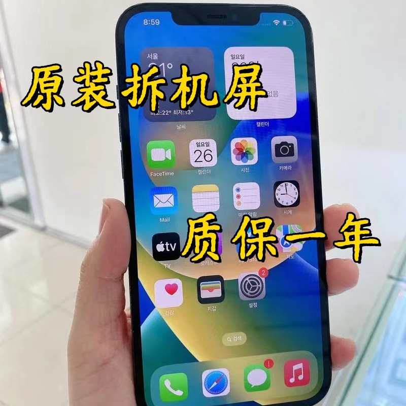 原装拆机屏屏幕总成苹果