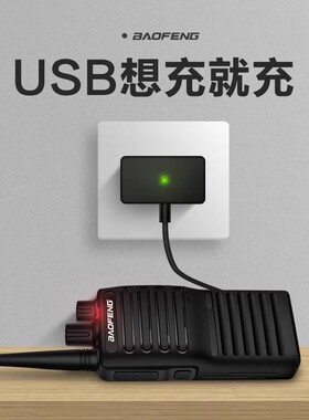 宝锋BF-888SPLUS强化版对讲机1-10公里户外民用大功率手持手台