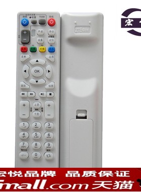 宏悦 中国电信 COSHIP同洲N8609I N6207I N6809I 机顶盒遥控器
