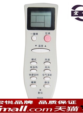 适用于changhong长虹空调遥控器KK22A KK22B KK22B-C1 KK22A-Z1