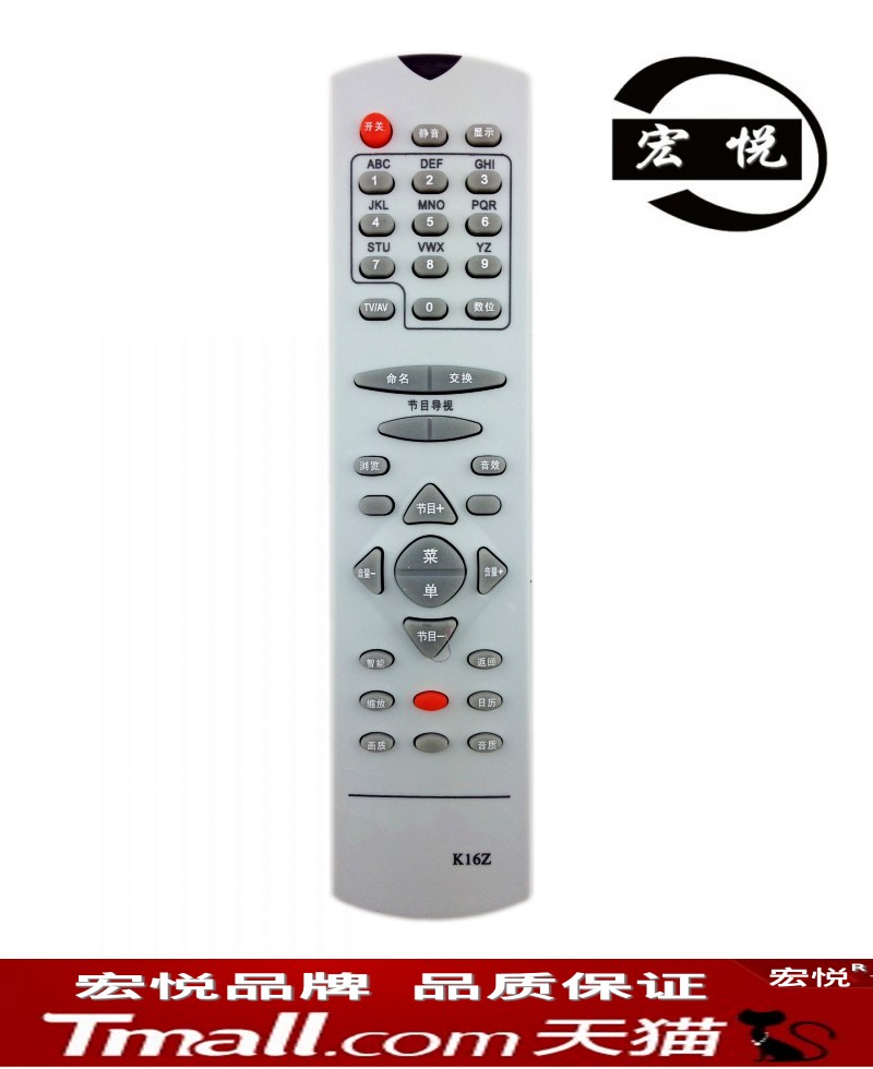 宏悦 长虹电视机遥控器K16Z SF2583 PF2583 PF25156 PF25158