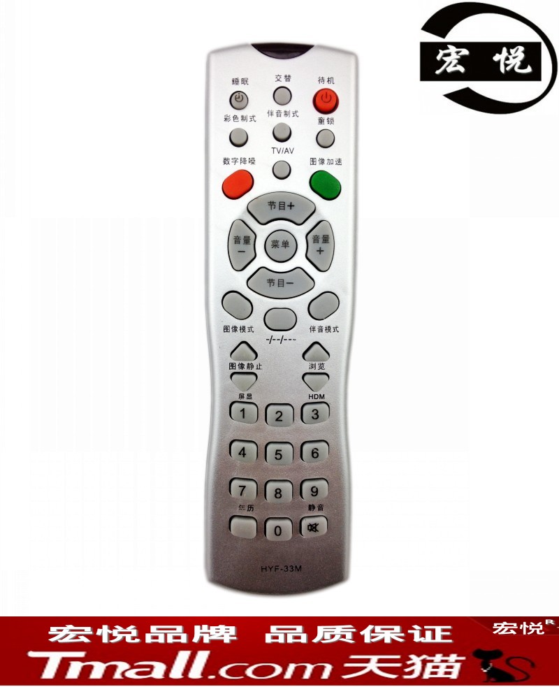 适用于海尔电视机遥控器HYF-33M D29FA3-C D29FA10 A29F5D-TA