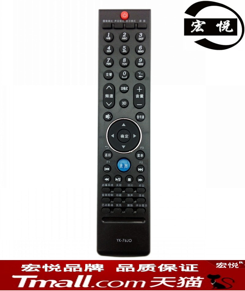 包邮 创维3D液晶电视遥控器 YK-76JO 通用 YK-76HO YK-76HR