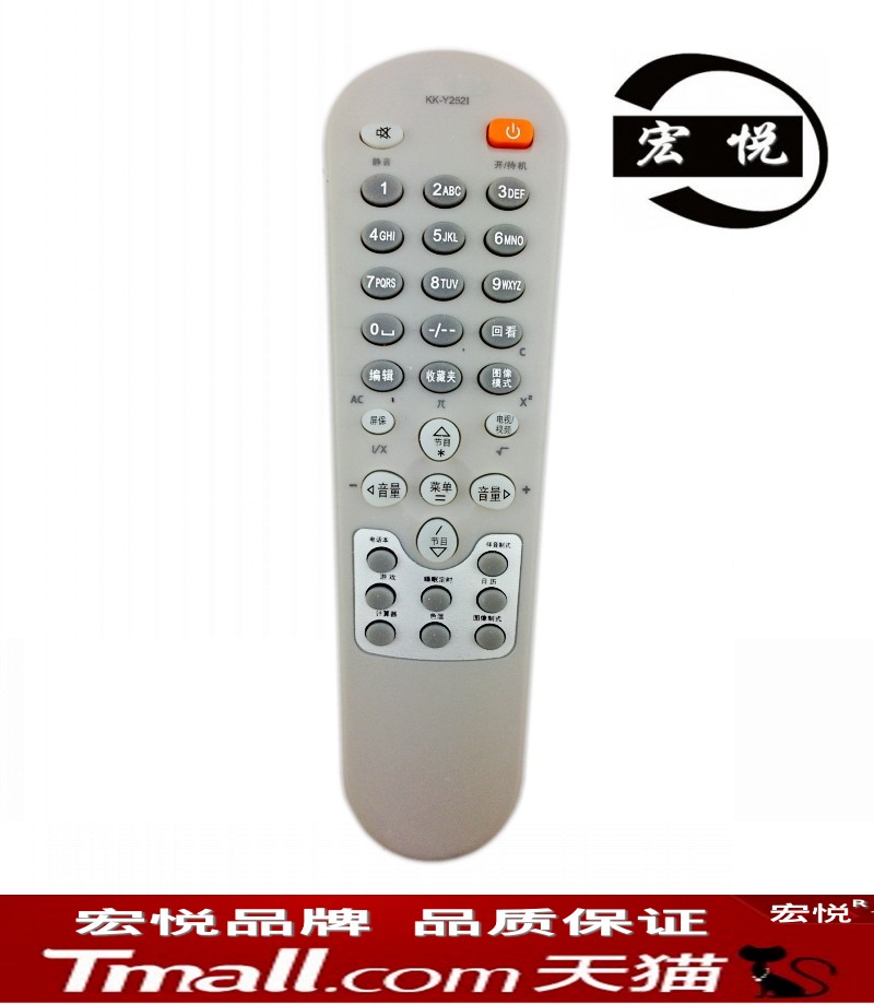 适用于康佳电视机遥控器P29SK067 T34SK073 T29SK178 T25SK076