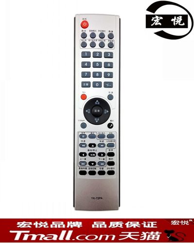 包邮 创维电视机遥控器 YK-72PA  8G20/8G21/8G22 YK-72LN