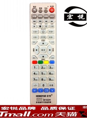 宏悦  HY-B102H 电视机投影仪电风扇机顶盒DVD智能学习型遥控器