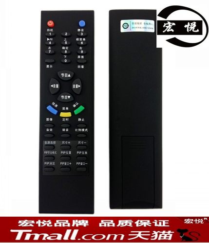 适用于TCL电视机遥控器LCD40A71-P LCD37B66-P LCD32B66-P LCD26B66-P