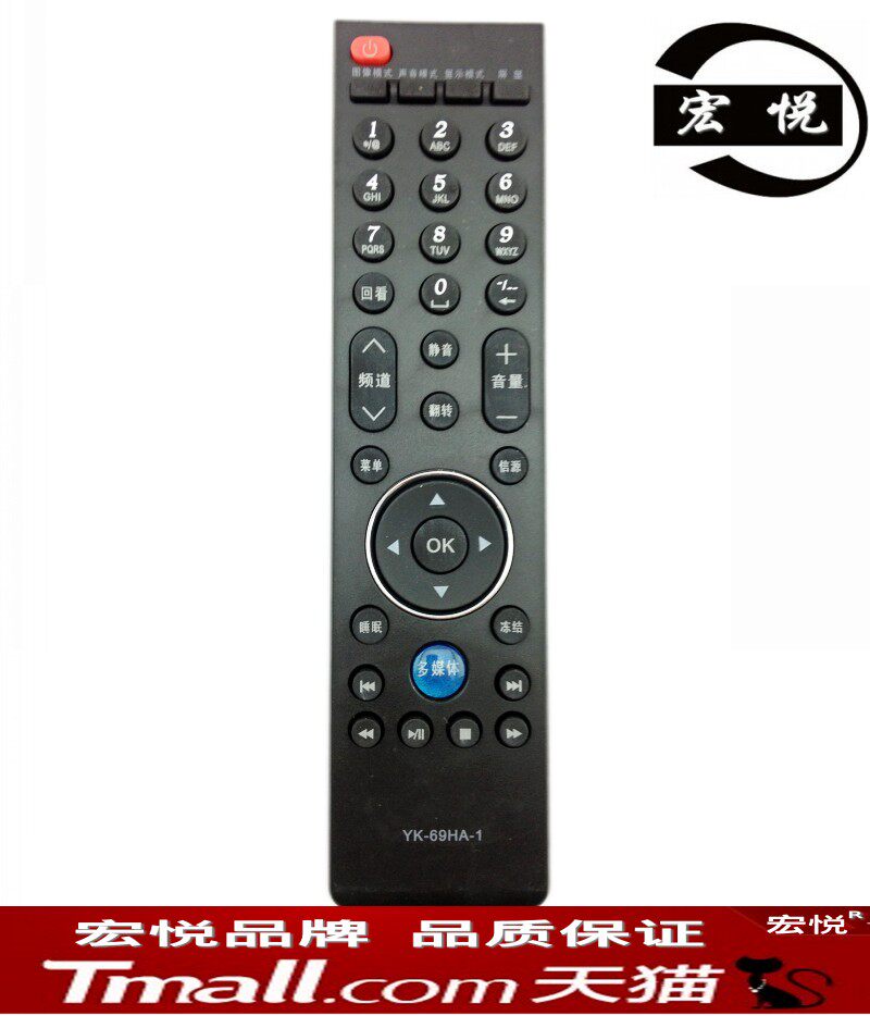 电视机创维遥控器宏悦