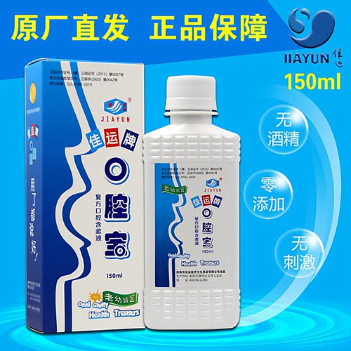 佳运口腔宝漱口水漱口液术后杀菌除口臭无酒精可吞咽不刺激 - 封面