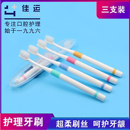 佳运牙周护理简约牙刷呵护牙周超柔软毛护龈牙刷 - 封面