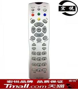 21202 宏悦 21201 拍下留型号 海信电视机遥控器