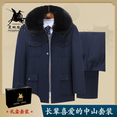 男爷爷装 男老年人爸爸装 春秋长袖 老人中山装 套装 中山服装 大码 外套