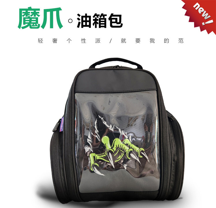 鬼爪摩托车油箱包磁吸快拆双肩包防水机车摩旅骑士背包头盔包收纳