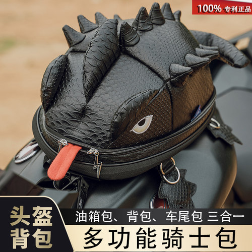 磁吸背包头盔包油箱包摩托车尾包