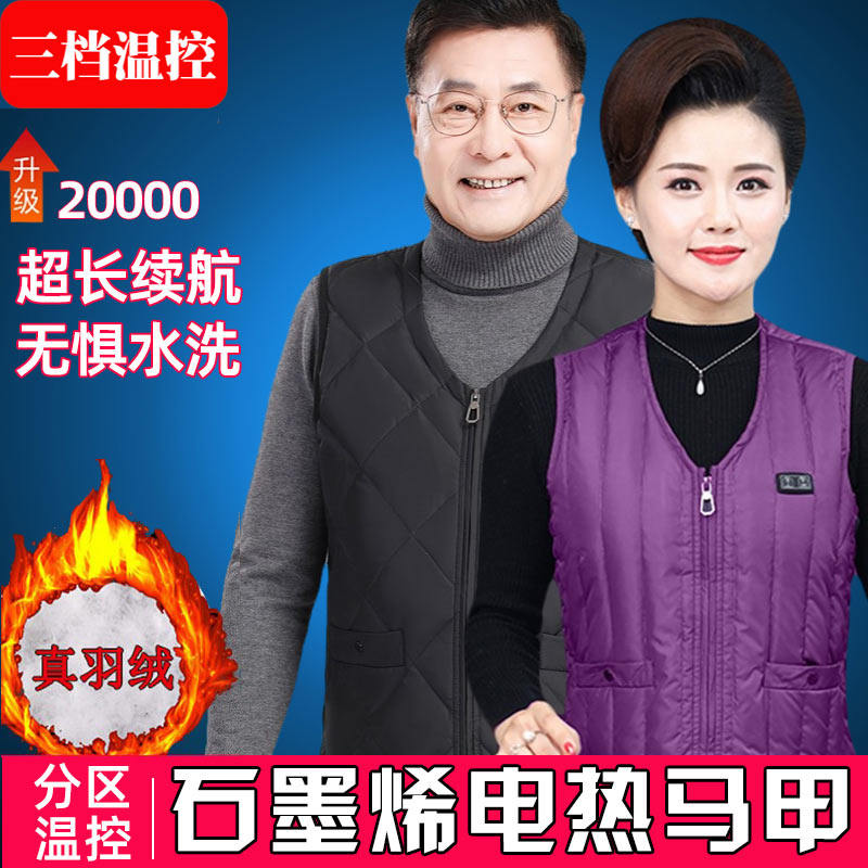 电热羽绒马甲男款usb充电智能温控加热背心女发热保暖衣服