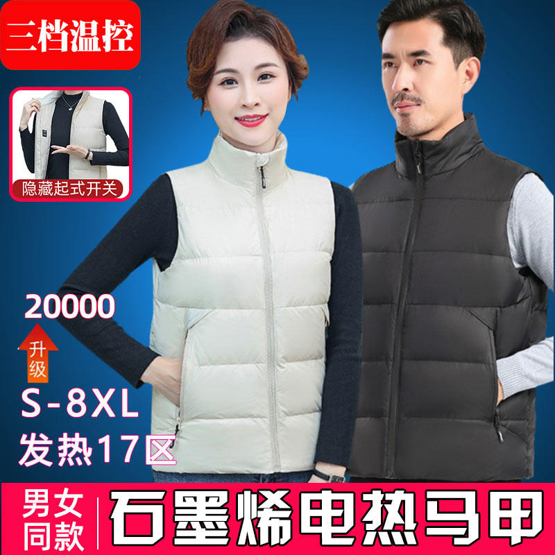 电热立领羽绒马甲大码男款usb充电智能温控加热背心女发热