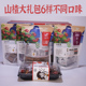 山之孕山楂块桑葚山楂陈皮山楂 山楂糕冻干山楂6样大礼包1600g
