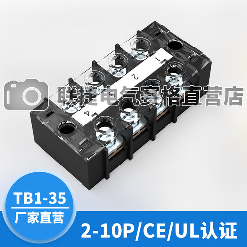 TB1-35ATB大电流端子排CE认证