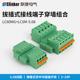 LC6M 快速接线 5.08 按压端子排 联捷电气 3.81弹簧直插式 LC60MG