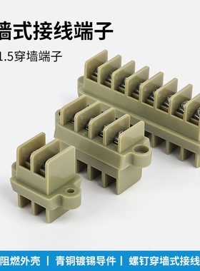 JSJ-1.5 15A 2-16P 穿墙式接线端子排 上下接线栅栏式端子 现货
