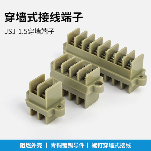 穿墙式接线端子排上海有乐电气