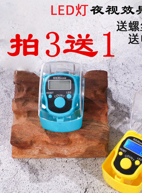 拍3送1礼盒夜光计数器电子数显戒指型手指手动记数器老人念数仓库