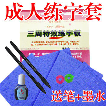 练字帖小学生专用控笔训练字帖楷书行书钢笔字帖控笔训练字帖