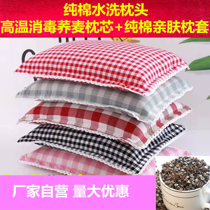 儿童成人荞麦壳纯棉水洗棉枕头