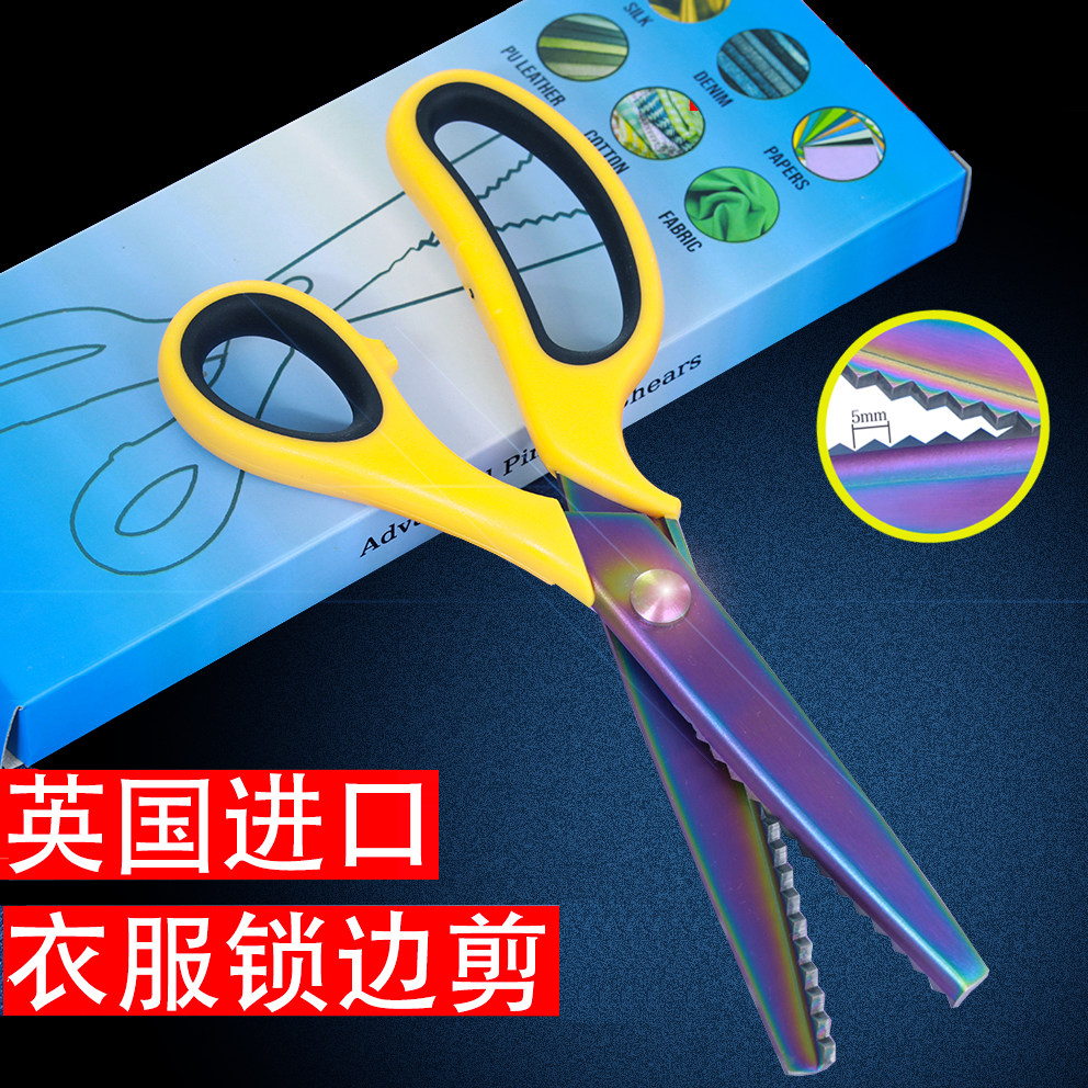 进口自动锁边裁缝剪刀美工锯齿手工毛衣裤脚防脱线封边剪子