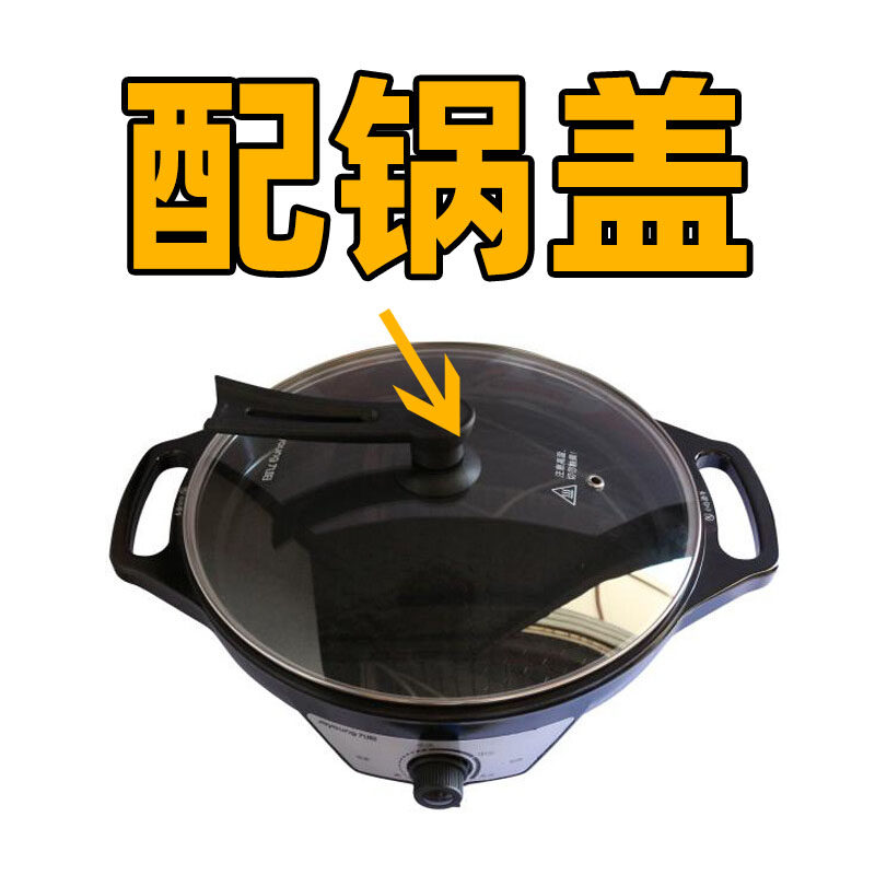 适用九阳电煎锅锅盖JK-36K1玻璃盖盖子玻璃锅盖电饼铛盖电热锅盖