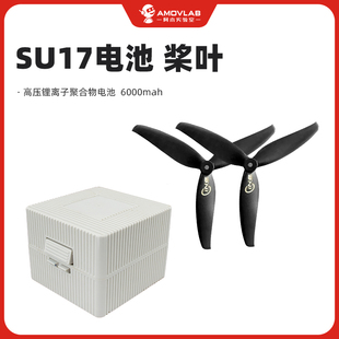 阿木实验室SU17混碳尼龙平衡螺旋桨高压锂离子聚合物电池6000mah